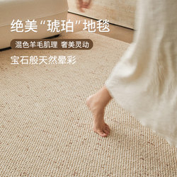 New Zealand Imported Wool Carpet for Living Room 2026 New Model French Light Luxury High-End Mid-Century Style Room Rug Bedroom