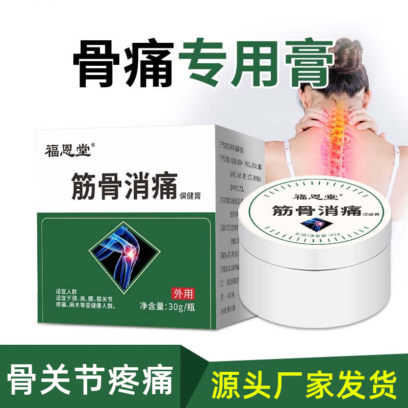 Funtang tendon, bone dish, bone paste, slug membrane, joint knee tendon ...