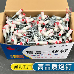 Ceiling Integrated Nails, Pipe Clamps, Wooden Joist Nails, Mini Round Nails, Row Clamps, Fire-Fighting Nails, Gun Nails, Shooting Nails