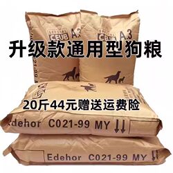 Universal Dog Food 5kg Golden Retriever, Poodle, Local Breed, Stray Dog, Adult and Puppy, Small and Large Dogs, Large Package 20kg 10kg