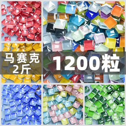 1200 Pieces of 1cm Crystal Glass Mosaic Tiles for Decorative Painting, Small Colorful Tiles for Handmade DIY Children's Materials