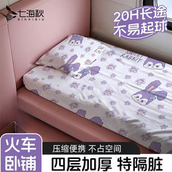 Disposable train sleeper set thickened travel hotel dirty four-piece set bed sheet quilt cover pillowcase bedding