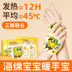 Wearable Hand Warmer Patch with Ginger and Mugwort, Spongebob Squarepants Self-Heating Hand Warmer Patch, Winter Hand Warmer