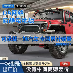 Oa Network Floor Office Building Anti-Static Raised Floor Six-Sided Steel Grc Cement Floor