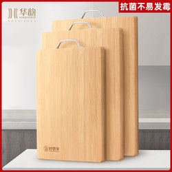Huayun Cutting Board Antibacterial and Mildew-Resistant Household Chopping Board Kitchen Board Solid Wood Board Knife Board Bamboo Fruit Board
