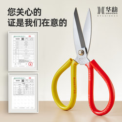 Large Scissors for Home Kitchen Use, Industrial Use, Commercial Use, Stainless Steel Multifunctional Tailor Scissors, Leather Cloth Fish Head Scissors