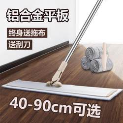 Aluminum Alloy Flat Mop 2025 New Model for Home Use, One-Sweep Clean, Large Size, Hands-Free Washing Mop, Lazy Mop for Large Area Cleaning
