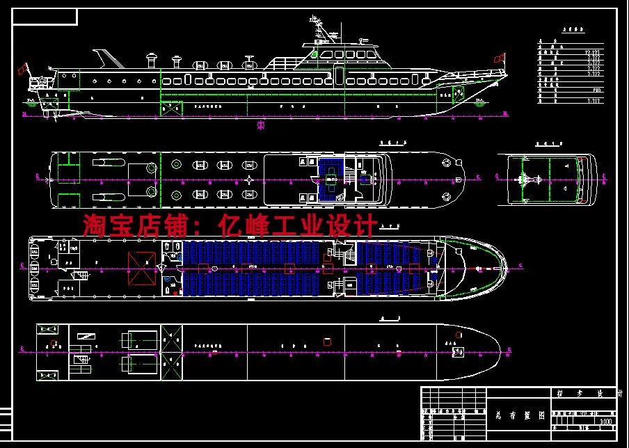 船舶图纸