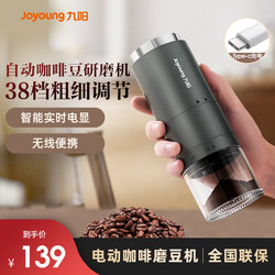 Joyoung Coffee Grinder, Coffee Bean Grinder, Integrated Coffee Machine, Electric Household Manual Grinder, Multifunctional Powder Grinder, Food Processor