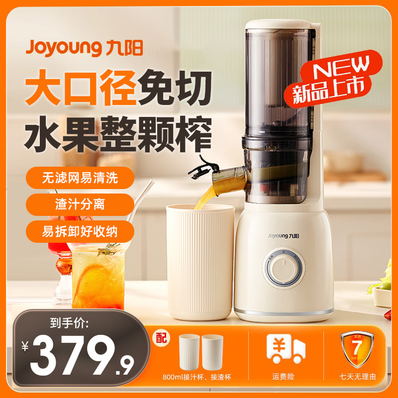 JOYOUNG JUICER Ȩ ٱ  ֽ и ֽ   ޴  ֽ   ڵ ֽ Ƣ-