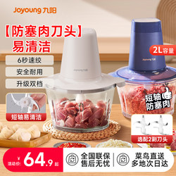 Joyoung Electric Meat Grinder for Home Use, Small, Fully Automatic, Multifunctional, Mincing and Mixing Machine, Cooking Machine