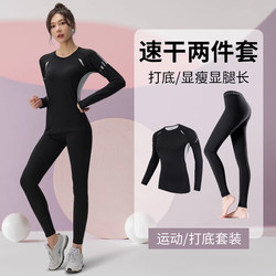 Quick-Drying Clothing for Women, Mountaineering, Outdoor Skiing, Running Sports Suit, Tight-Fitting Mountain Climbing, Hiking, Long-Sleeved Yoga Wear, Leggings