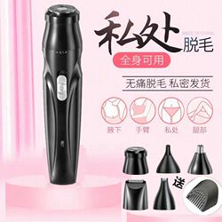 Electric Hair Removal Device for Shaving Nose Hair, Leg Hair, Sideburns, Armpit Hair, Private Parts, Full Body, Facial Hair, Shaving for Men and Women, Hair Removal Device