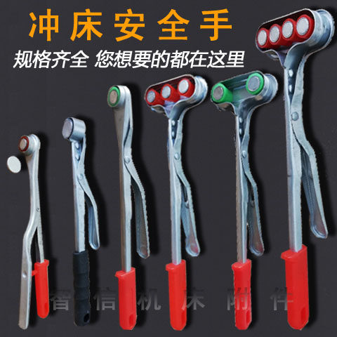 Punch Safe Handband Spring Single Double -headed strong magnetic suction cup iron clip stamping product protection tool