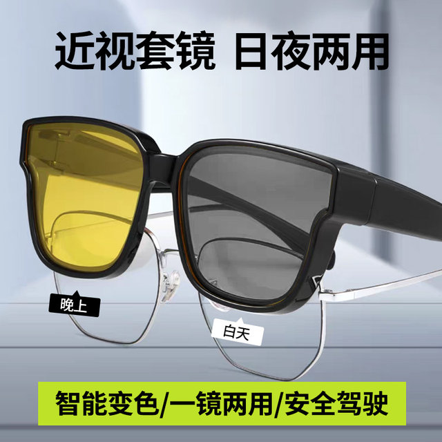 2025 new sunglasses for myopia driving, day and night anti-high beam polarized night vision goggles for men and women