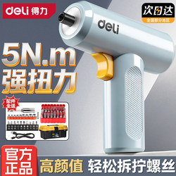 Deli Electric Screwdriver Household Rechargeable Small Screwdriver Lithium Battery Multi-Function Electric Screwdriver and Drill Tool Set