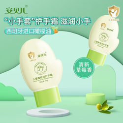 Portable and cute children's olive oil hand cream Amber
