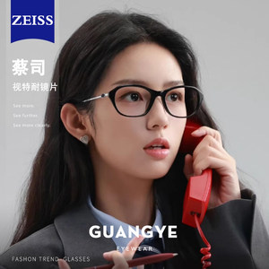 
Zhou Ye's same high-density board glasses frame for myopia women's anti-blue light flat-light mirrors for old Qianfeng eye frame Cindy