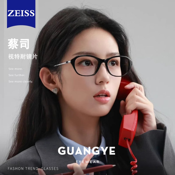 
Zhou Ye's same high-density board glasses frame for myopia women's anti-blue light flat-light mirrors for old Qianfeng eye frame Cindy