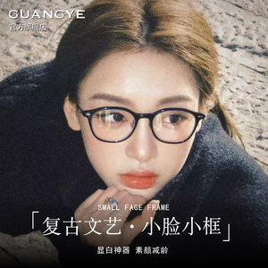 
Guangye literary small black frame glasses for women, customizable high-precision lenses for myopia, high-definition anti-blue light for men