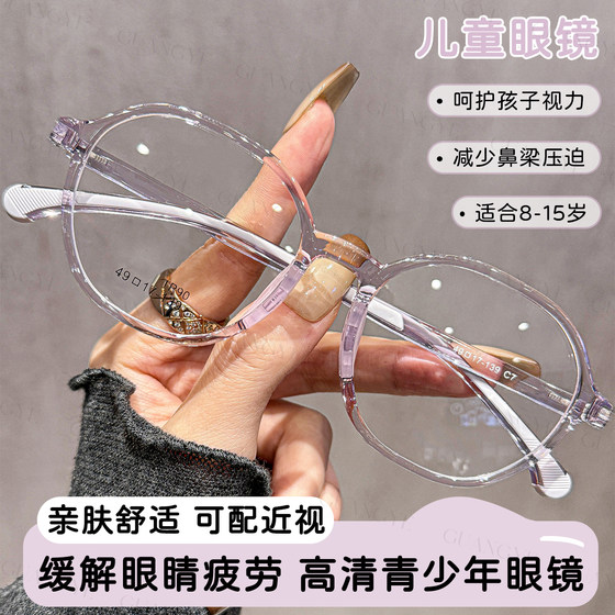
Ultra-light TR90 children's anti-blue light glasses transparent round frame can be equipped with eye protection for teenagers aged 8-15 years old