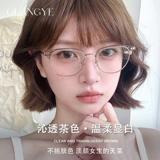 
Cool literary and artistic transparent brown half-rim glasses for women with myopia, can be equipped with degrees to prevent blue light, without makeup, whitening eyes, trendy men's glasses
