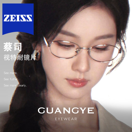 
Chen Duling's same cat-eye glasses for women, customizable prescription lenses, ultra-light titanium intellectual small-frame eye frames