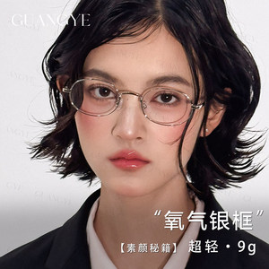 
Fashionable small silver frame glasses for women, anti-blue light, can be equipped with light titanium thin frame, ultra-light 9g myopia flat eye frame