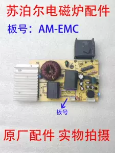 emc电磁炉- Top 100件emc电磁炉- 2024年3月更新- Taobao