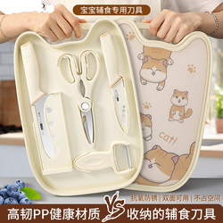 German Kitchen Knife and Cutting Board Two-In-One Set for Home Use, Baby Food Knife Set, Complete Kitchen Cutting Board and Utensil Set