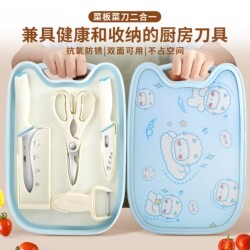German-Style Fruit Knife and Cutting Board Set for Home Use, Baby Food Knife, Kitchen Knife and Cutting Board Combo, Suitable for Dormitory Students