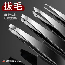 German High-Precision Eyebrow Tweezers, Small Tweezers for Beard Removal, Eyebrow Clip, Special Hair Plucking Pliers Tool Set, Stainless Steel