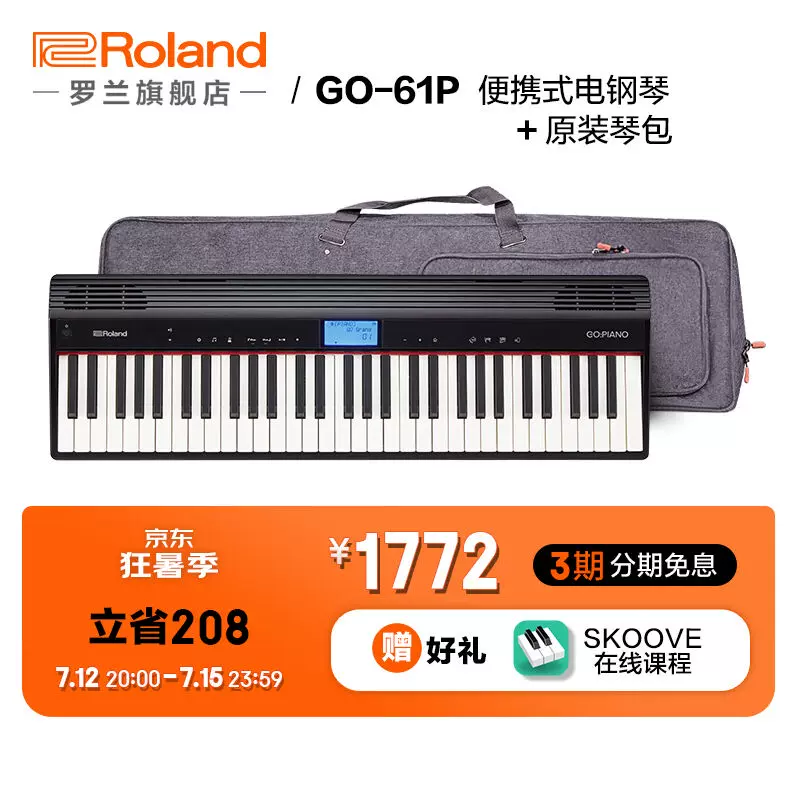 罗兰（Roland）GO-61P便携式电钢琴61键GO:PIANO键盘家用初学入门-Taobao