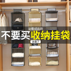 Clothes and Underwear Storage Hanging Bag Wardrobe Pants Organizer Dormitory Children's Fabric Hanging Layered Storage Box