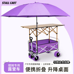 Outdoor Camping Cart with Adjustable Table, Foldable, Suitable for Children to Lie Down, Large Size for Picnics and Camping