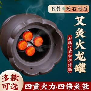 
Moxibustion pot, moxibustion hall special fire dragon pot, stone scraping all-in-one cup, lotus mouth portable moxibustion and moxibustion equipment collection