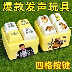 In-Stock French Gambling-Themed Stress Relief Toy Four-Grid Knife Shield I Want to Check the Cards Voice-Activated Keyboard Keychain Button