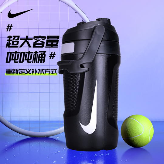 nike 1.9 l bottle