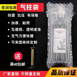 Honghai 7-Column 32cm Red Wine Airbag Bag Air Column Bag Filling Inflatable Bag Packaging Bag Bubble Column Shockproof Explosion-Proof