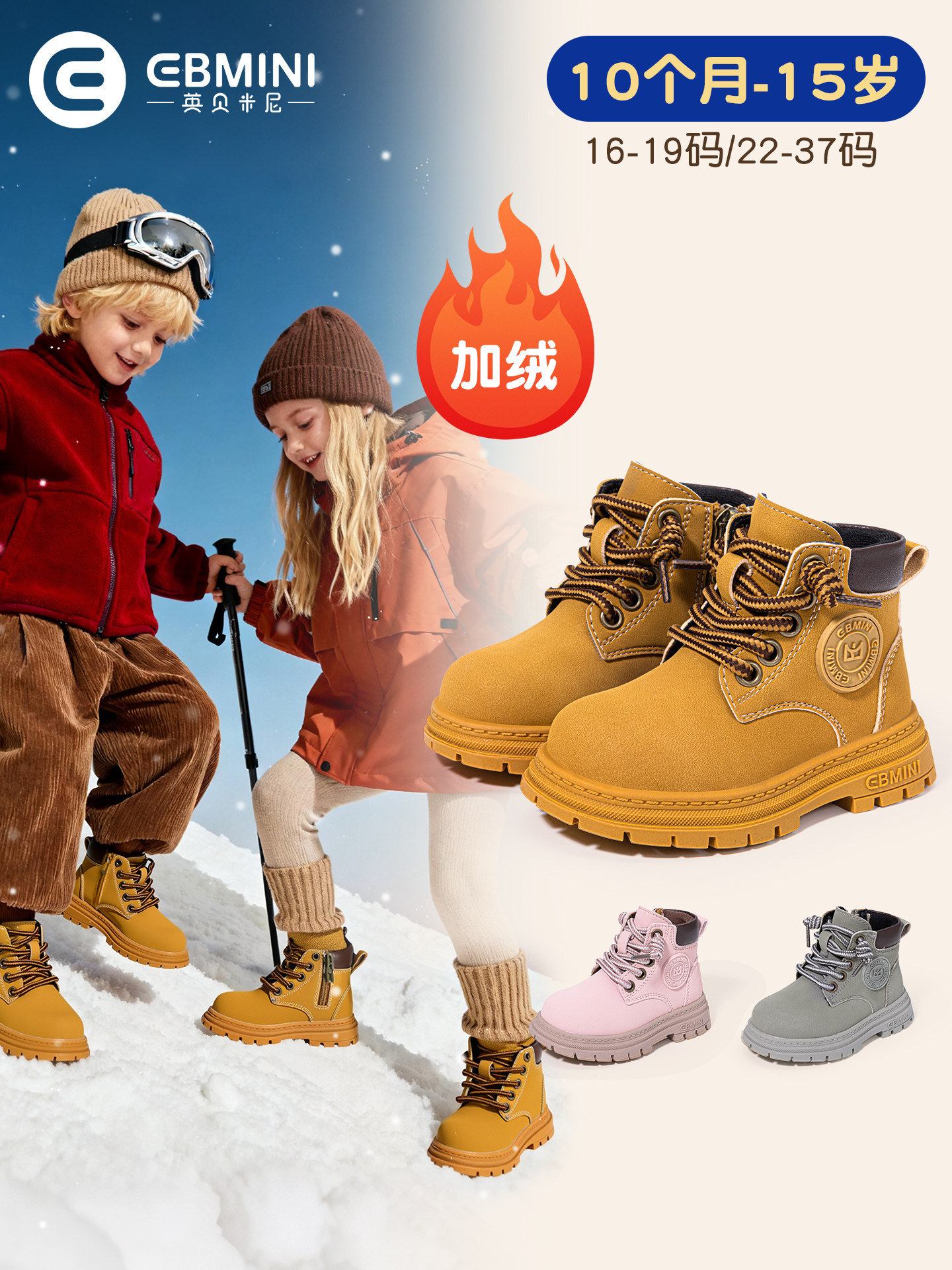 Bottines Ebmini Baby Martin Premiers Pas à Semelle Souple