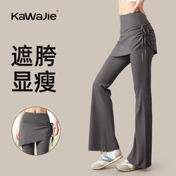 Yoga Pants for Women, Faux Two-Piece Skirt Pants, High-Waisted, Butt-Lifting, Tight-Fitting, Sports Fitness Flared Pants, Pilates Training Clothes