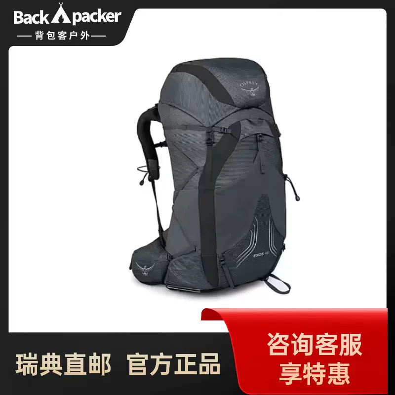 瑞典直邮OSPREY Kyte小鹰鹞鹰多功能双肩户外登山背包女38/48/58L 