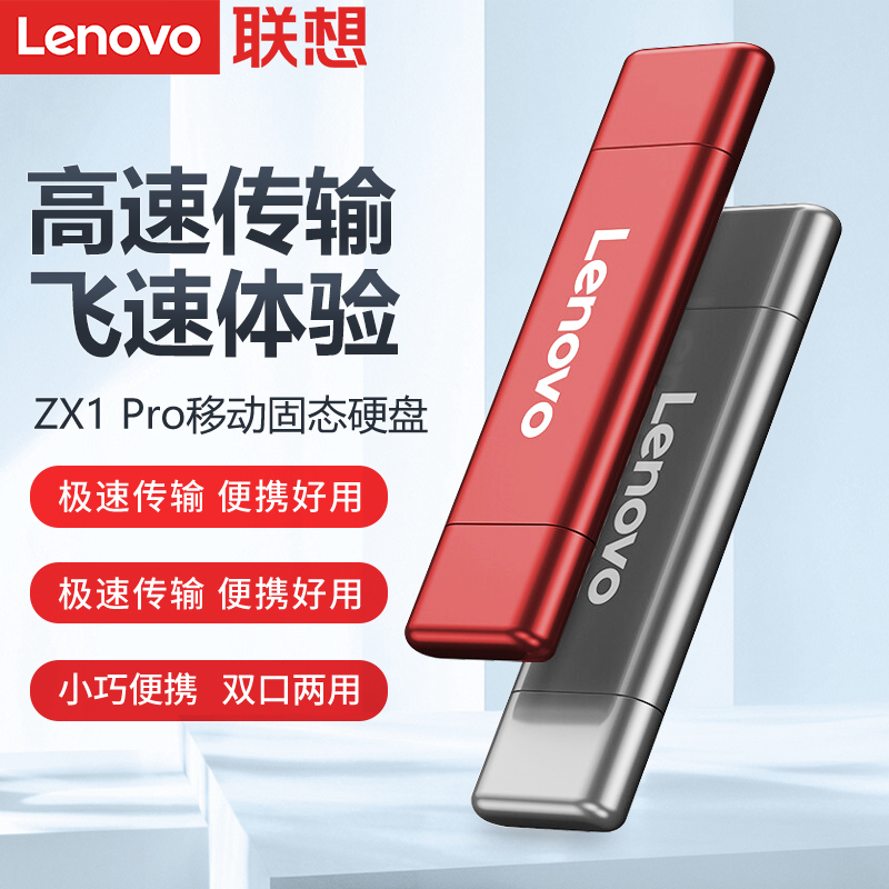 LENOVO ZX1 PRO  ָ Ʈ ̺ USB3.2 TYPE-C  ̽ ޴  ǻ   PSSD-