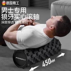 German New Solid Foam Roller Mace Muscle Relaxation Professional Roller Yoga Pilates Massage Leg Slimming Device