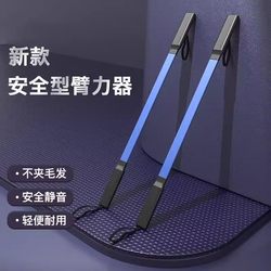 German Arm Strength Device for Exercising Arm Muscles, Home Fitness Equipment, Arm Strength Stick, Multi-Functional Fitness Elastic Stick