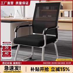 Computer Chair, Office Chair, Student Dormitory Chair, Comfortable for Long Sitting, Office Meeting Room Chair, Home Use Chair with Backrest, Mahjong Chair