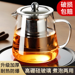 Tea Pot 2025 New Model Glass Teapot Set High Temperature Resistant Tea Infuser Household Tea Water Separation Teapot Tea Set
