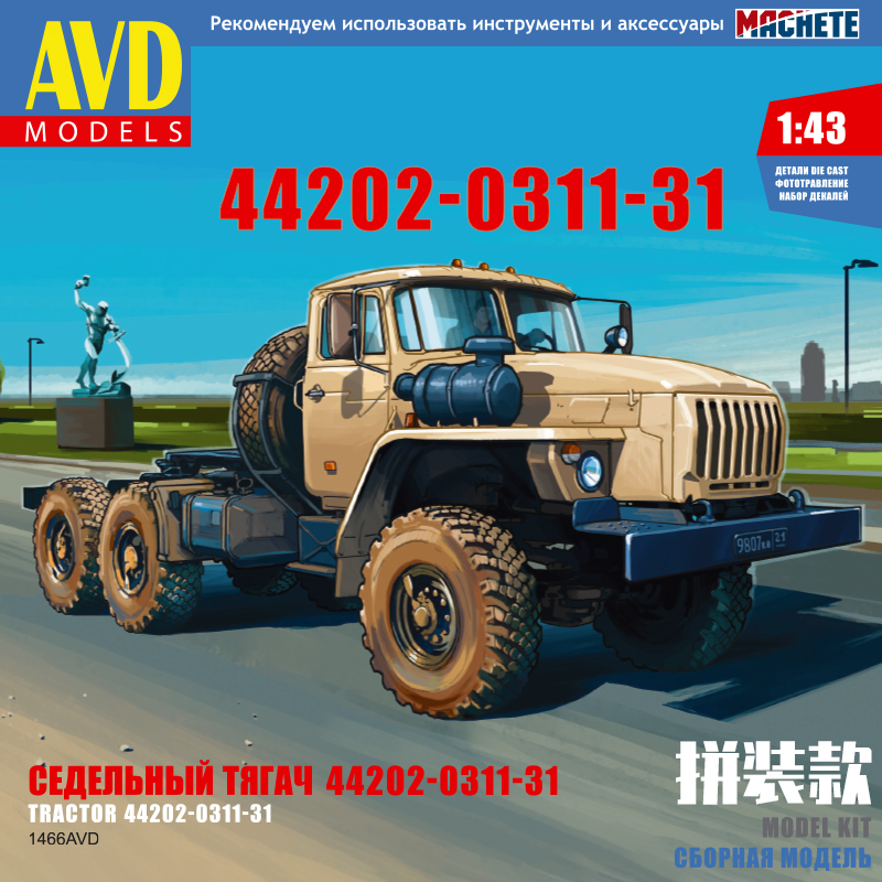  ⼺ǰ 1:43 ҷ 뷮 ε Ʈ URAL-44202  Ʈ  1466AVD-