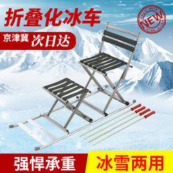 Ice Sled Outdoor Children's Skating Sled Thickened Adult Foldable Toy Snow Sled Parent-Child Single/Double Ice Skates Ice Sled