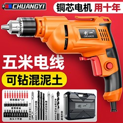 Chuangyi Impact Drill, Electric Drill, Household Multi-Functional Small Electric Hammer, Electric Tool, Electric Rotary Drill, Wall Drilling Electric Drill